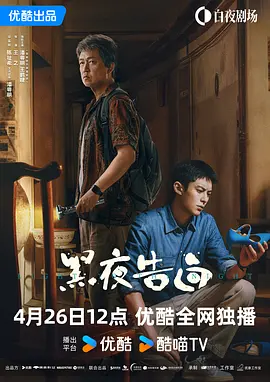 第二名的逆袭第二季免费观看