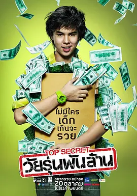 《年轻的丝袜老师2》