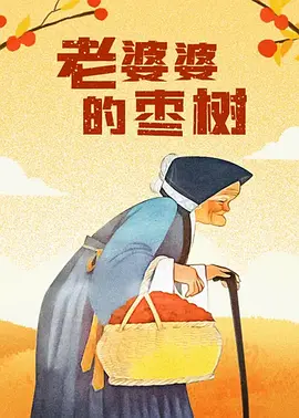 韩国三级中文字幕hd久久精品