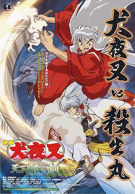 高压监狱1在线观看完整免费高清原声满天星