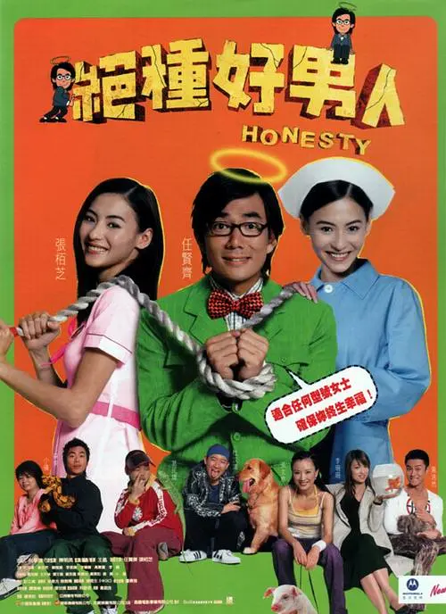 16年乔任梁倒吊图片