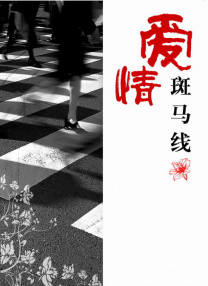 亚洲欧美二区三区久本道