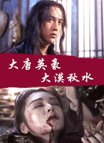啊哈不要
