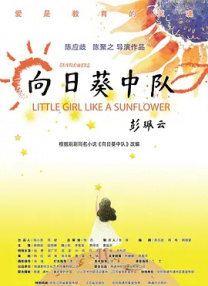 秋蝉电视剧全集免费观看